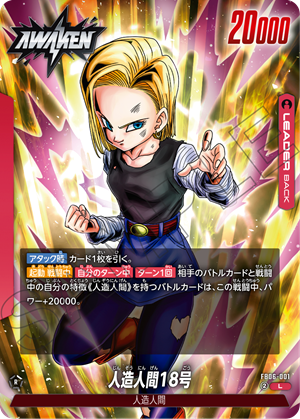 Coffret de boosters Dragon Ball Super CG Fusion World FB06 La Menace imminente (24 packs)